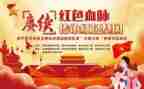 赓续红色血脉作文8篇