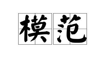 疫情防控先进模范事迹7篇