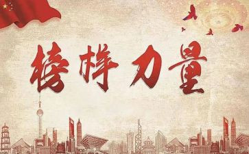 学模范争先进演讲稿8篇