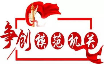 教师模范先进事迹8篇