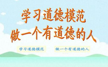 五一劳动模范心得体会6篇