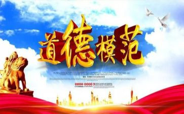 学习模范事迹心得体会7篇