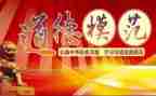 模范典型先进事迹8篇