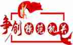 教师模范先进事迹8篇