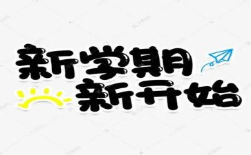 大一学期学生自我鉴定7篇