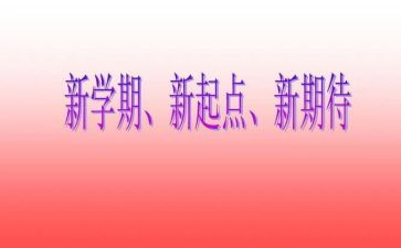 2024年幼儿园下学期安全工作计划参考8篇