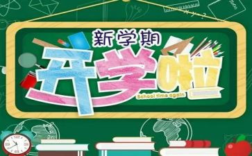 副园长学期工作总结5篇