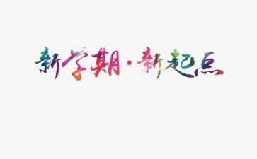 高三学期工作总结8篇