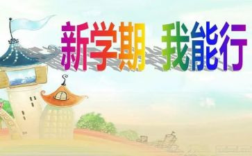 小班一学期的教学反思8篇