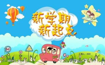 中班一学期个人总结5篇