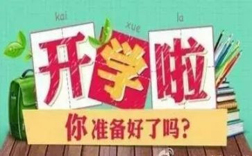 班主任的学期工作总结推荐5篇