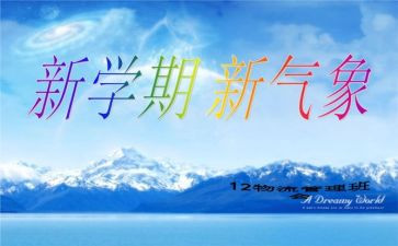 幼儿园个人学期工作总结通用6篇