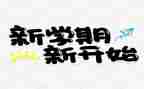 小小班下学期工作计划参考8篇