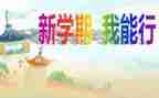 小班一学期的教学反思8篇