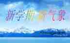 大班一学期工作计划精选7篇