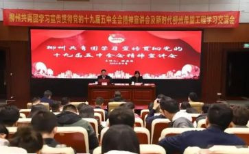 学全会精神心得体会1000字6篇