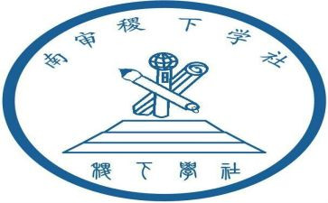 入大学社团的演讲稿6篇