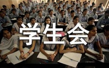院学生会工作总结推荐8篇