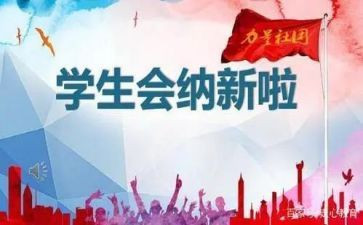 学生会体育部总结报告7篇