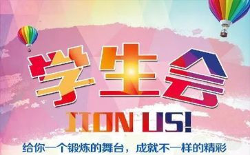 大学生会生活部工作总结范文8篇