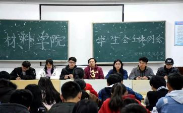 学生会干部演讲稿参考6篇