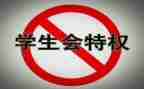 2024年学生会工作总结报告8篇