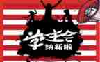 学生会培训心得通用5篇