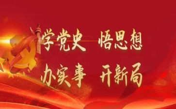 学史心得7篇