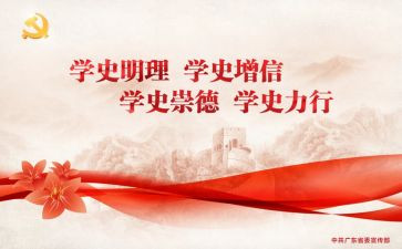 2024学史力行心得体会8篇