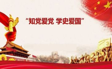 学史心得优质6篇