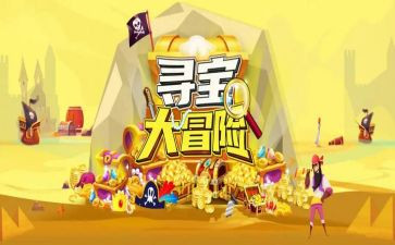 骆驼的寻宝记读后感6篇