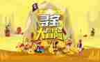 骆驼的寻宝记读后感6篇