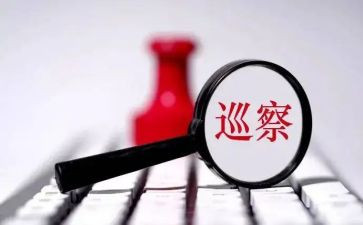 式巡察工作总结7篇