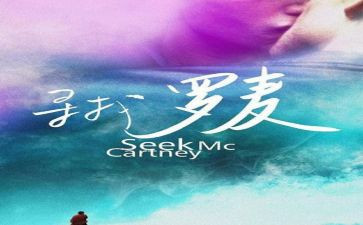 寻找话题作文7篇