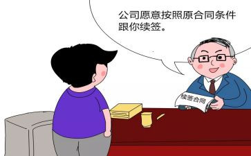 续签自我鉴定通用5篇