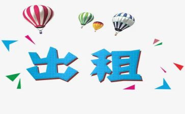 租房续租签合同8篇