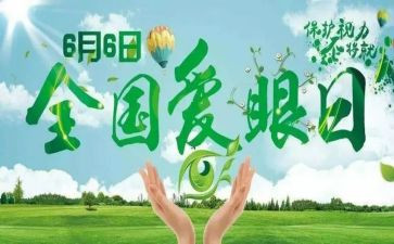 我的眼睛,作文5篇