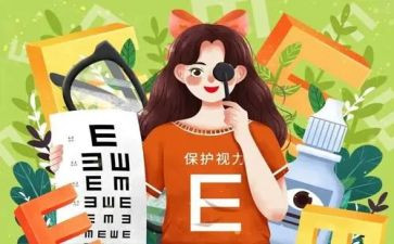 写我的眼睛的作文6篇