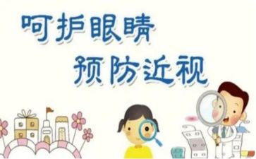 我的眼睛,作文最新5篇