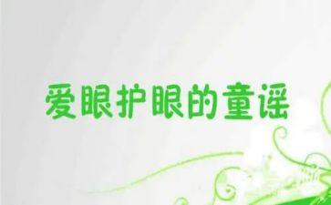 2024年眼科工作总结最新5篇