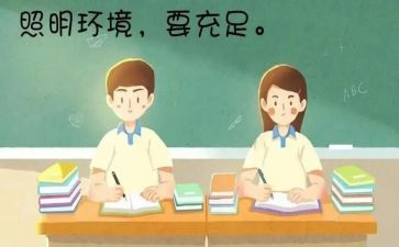 眼保健工作计划模板8篇
