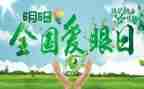 带上她的眼睛读后感范文5篇