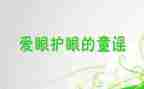 2024年眼科护士个人总结5篇