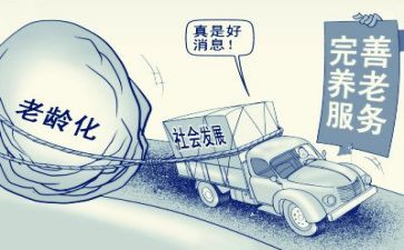 养老月活动方案模板7篇