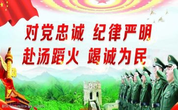 以案为戒严明纪律心得体会5篇