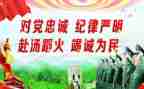 以案为戒严明纪律心得体会5篇