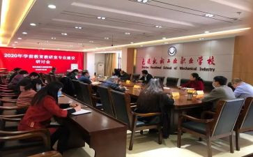 教研室周工作总结5篇