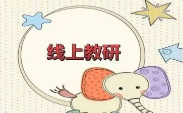 研修培训的心得体会5篇