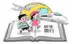军训研学心得体会6篇