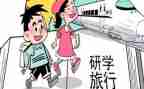 教科研学期工作计划5篇